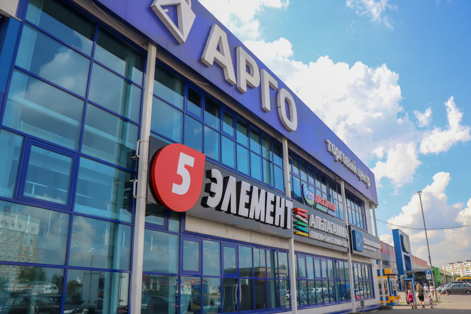 Открытие нового магазина «5 элемент» в Могилеве