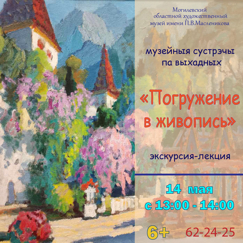 На музейные встречи по выходных приглашает музей им. П.В.Масленикова