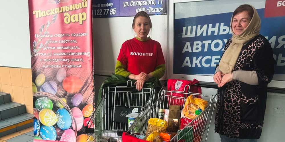 Ежегодная благотворительная акция «Пасхальный дар» прошла Бобруйске