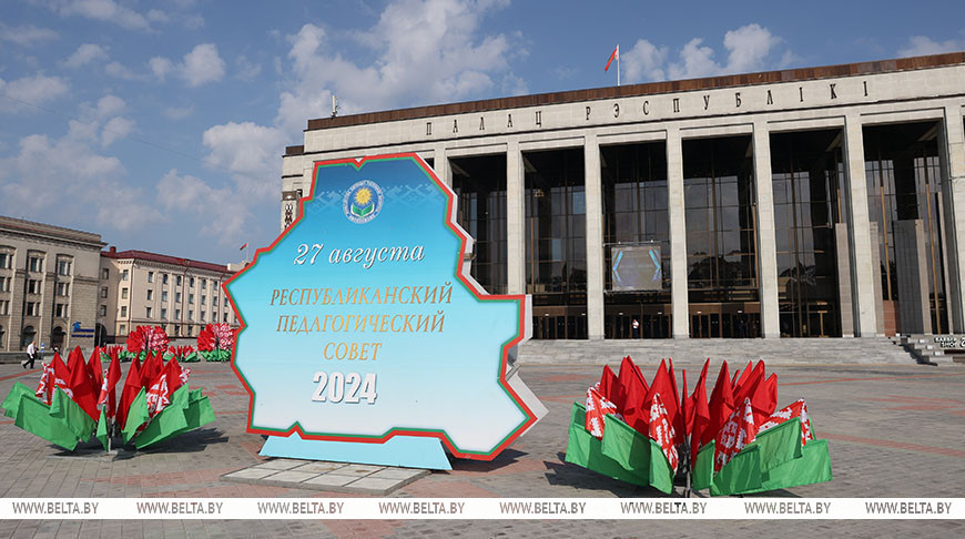 Лукашенко примет участие в Республиканском педсовете