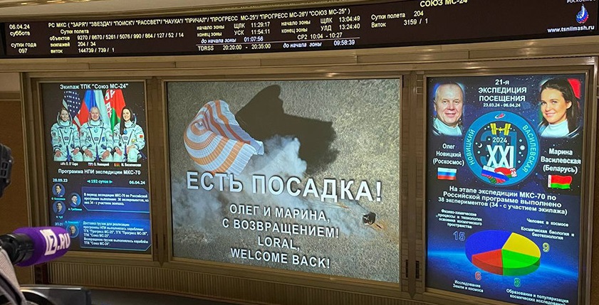 Космический экипаж с Василевской совершил посадку на Землю