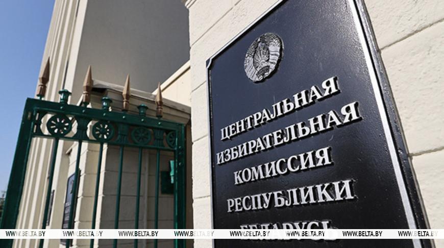 В ЦИК представлены документы о регистрации инициативной группы по выдвижению Александра Лукашенко кандидатом в Президенты