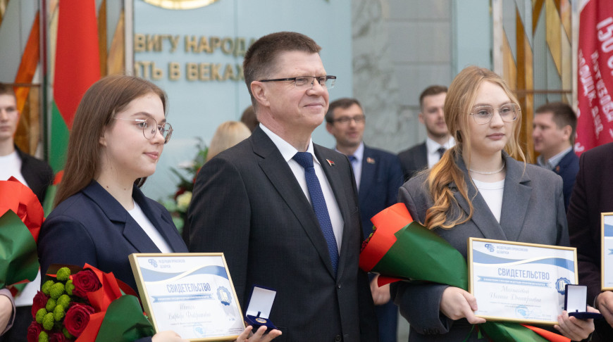 ФПБ поощрила лучших молодых профактивистов и отличников учебы