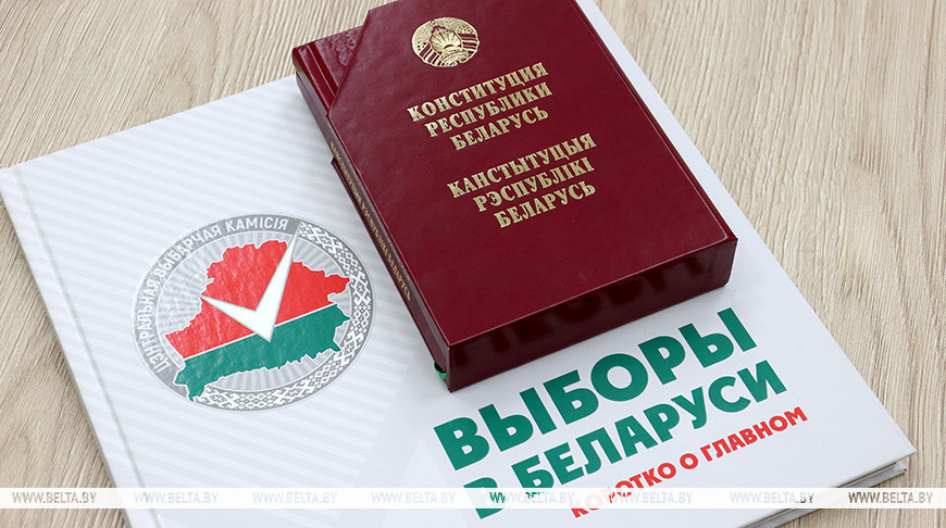 Книга «Выборы в Беларуси. Коротко о главном» поступила в продажу