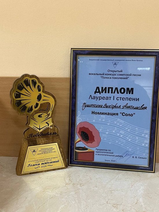 Студентка МГУ им. А.А. Кулешова вошла в число победителей конкурса советской песни «Голоса поколений»