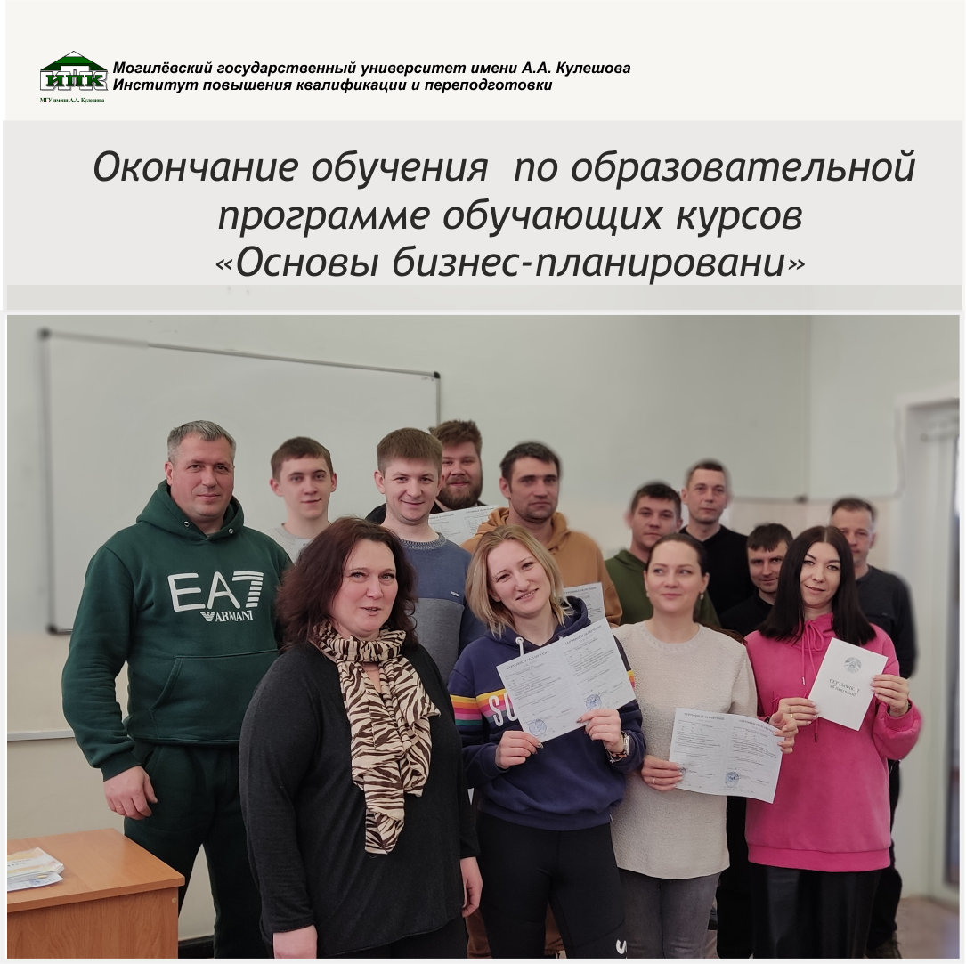 ИПКиП  МГУ им. А. А. Кулешова развивает сотрудничество с Управлениями по труду, занятости и социальной защите Могилёвского региона