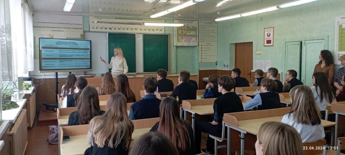 Профориентационные мероприятия в учреждениях образования проводят преподаватели МГУ им. А. А. Кулешова