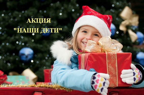 Более 850 юных жителей Дрибинщины получат сладкие подарки к Новому году
