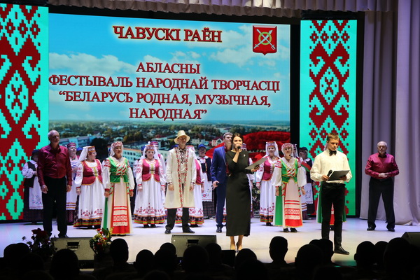 Творческий потенциал представил  Чаусский район на областном фестивале «Беларусь родная, музычная, народная»
