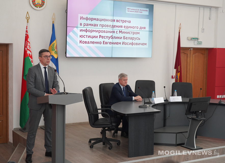 Министр юстиции Республики Беларусь встретился с профессорско-преподавательским составом и студентами МГУ имени А. А. Кулешова. Фото