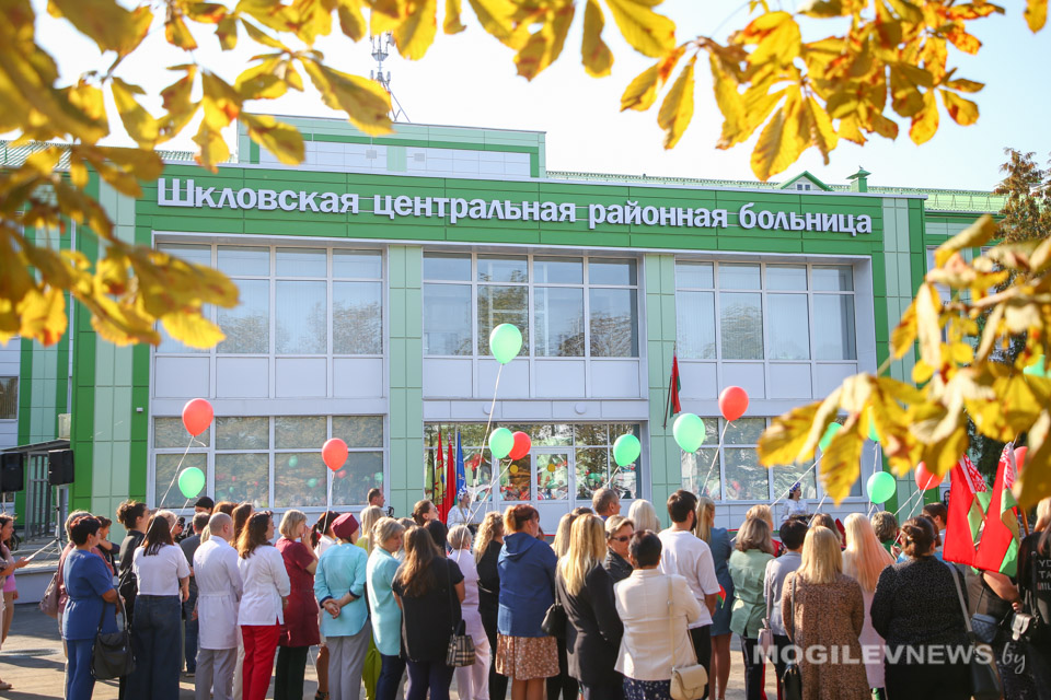 В Шклове в День народного единства после реконструкции распахнула свои двери центральная районная больница. Фото