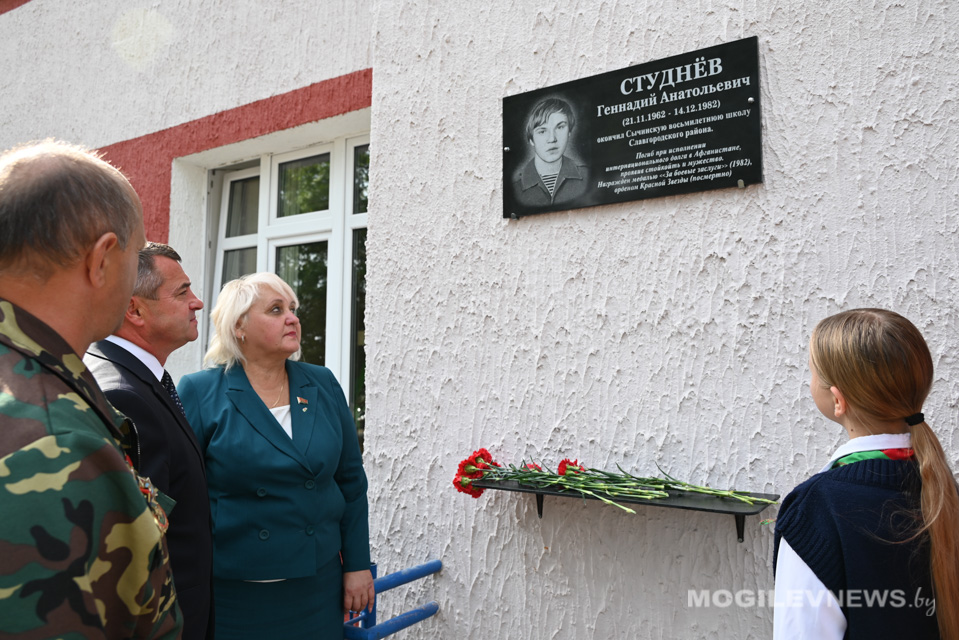 В Славгороде открыли мемориальную доску в память воина-интернационалиста Геннадия Студнева. Фото