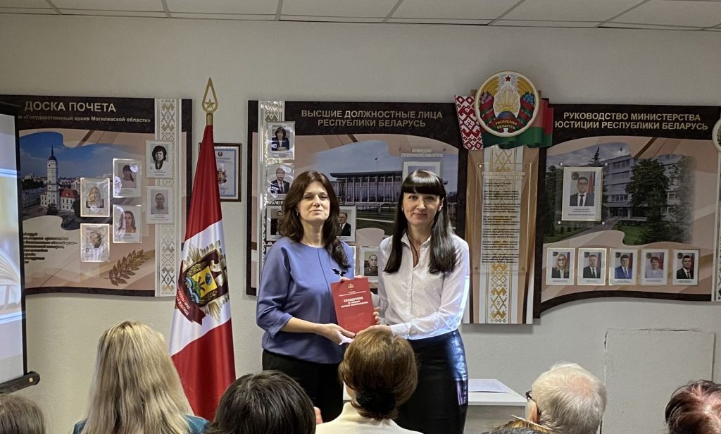 В Могилеве презентовали справочник по фондам личного происхождения