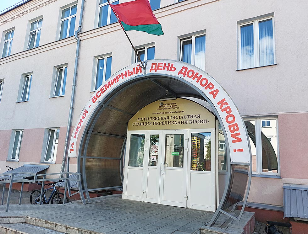 Порядка 35 тысяч донаций крови и ее компонентов получили от доноров на Могилевщине в 2023 году