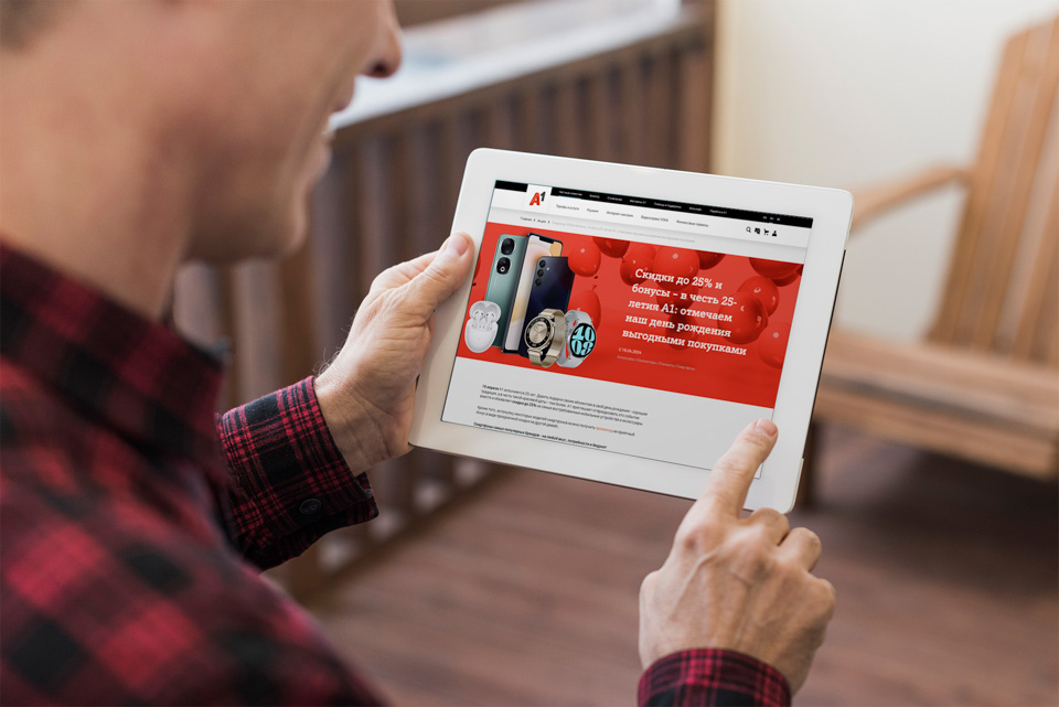 Скидки и бонусы в честь 25-летия: лучшие предложения недели в магазинах А1