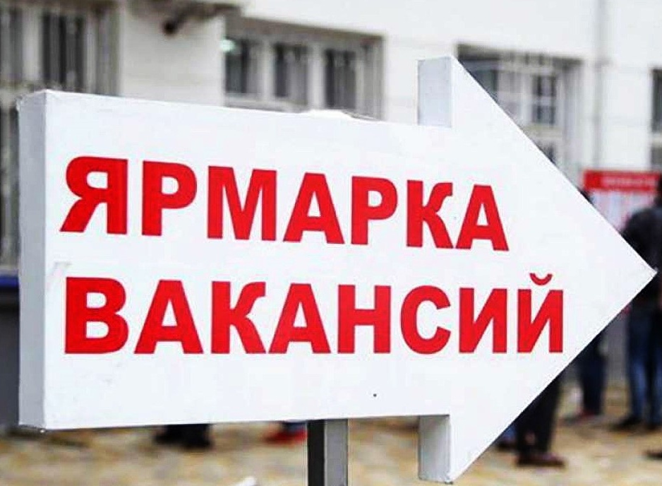 Большая ярмарка вакансий пройдет в  Могилеве 14 марта