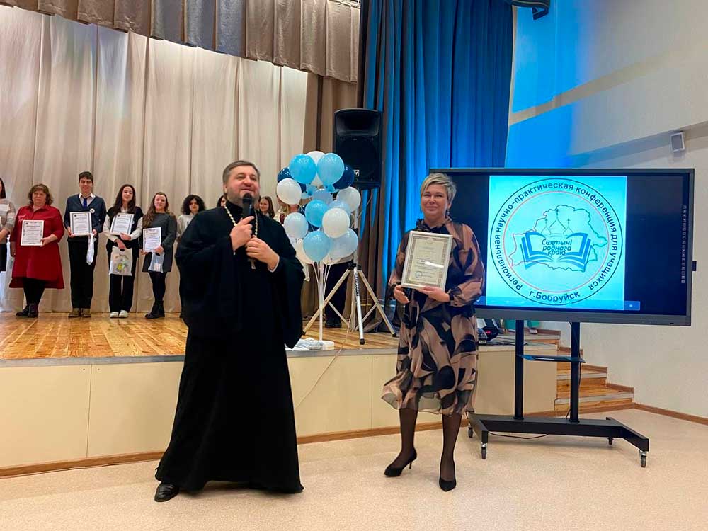 Первая региональная научно-практическая конференция для учащихся «Святыні родного краю» прошла в Бобруйске