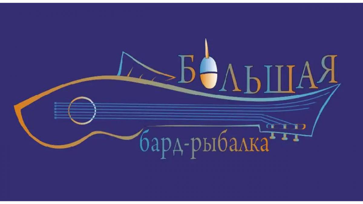 На Чигиринском водохранилище 26-28 июля пройдет «Большая бард-рыбалка»