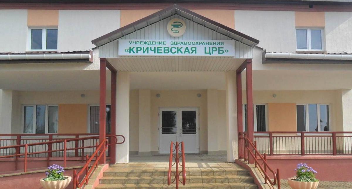 Кричевская ЦРБ – победитель смотра-конкурса по охране труда