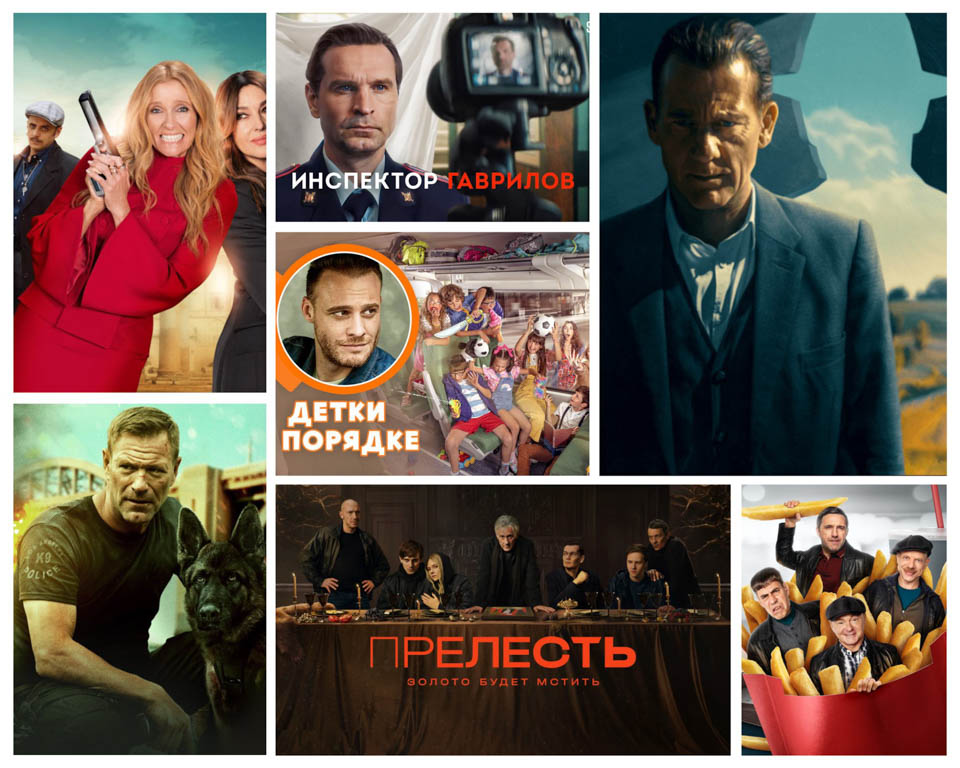 Новинки в МТС ТВ! Рассказываем, какие фильмы и сериалы ждут зрителей в январе