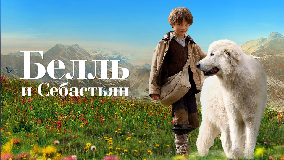 Незабываемые весенние каникулы: в МТС ТВ появилась новая подборка фильмов о любви, дружбе и природе