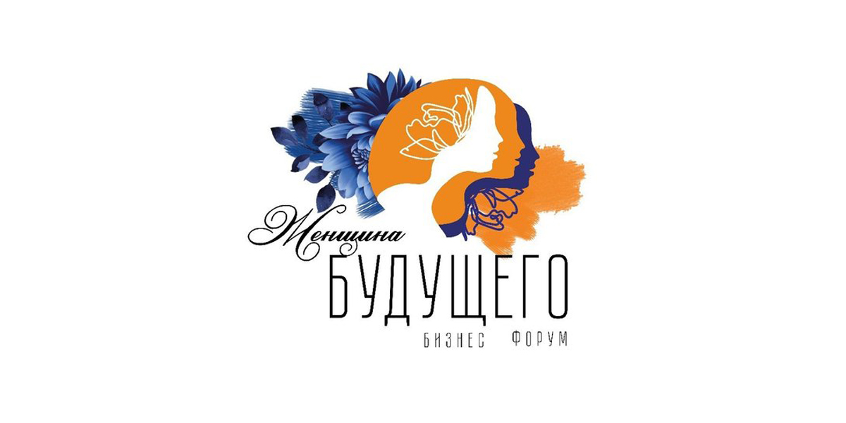 Бизнес-форум «Женщина будущего» состоится в Могилеве 9 марта