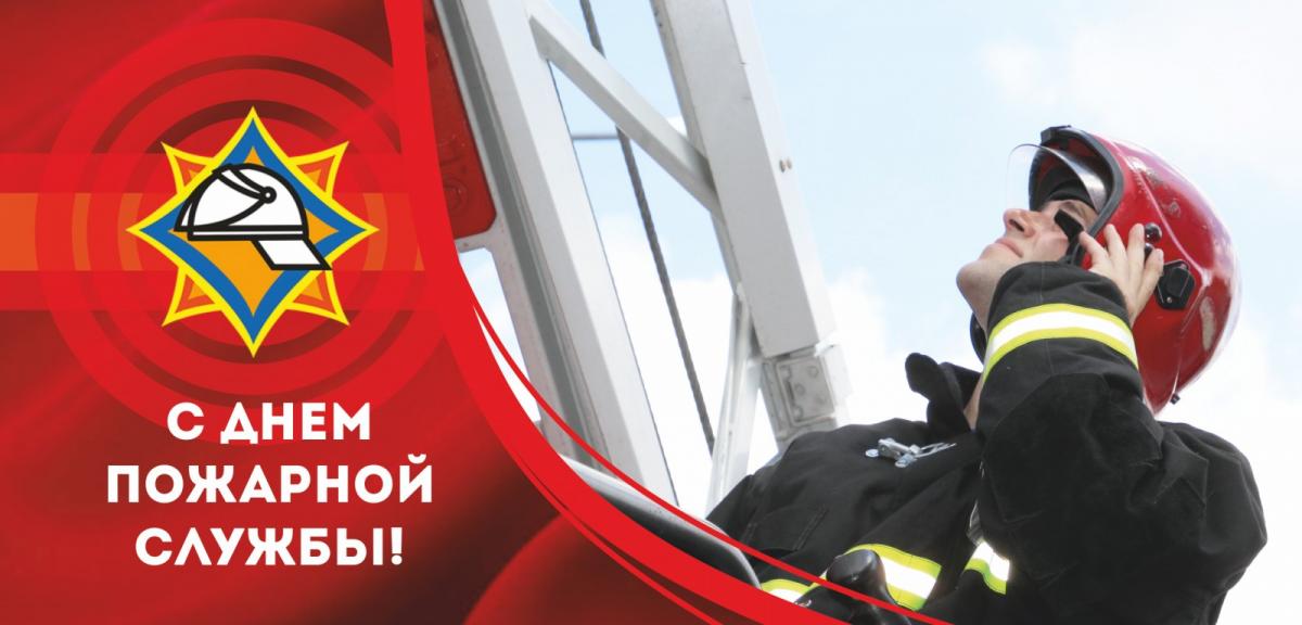 Праздничные мероприятия, посвященные Дню пожарной службы, пройдут в Могилеве