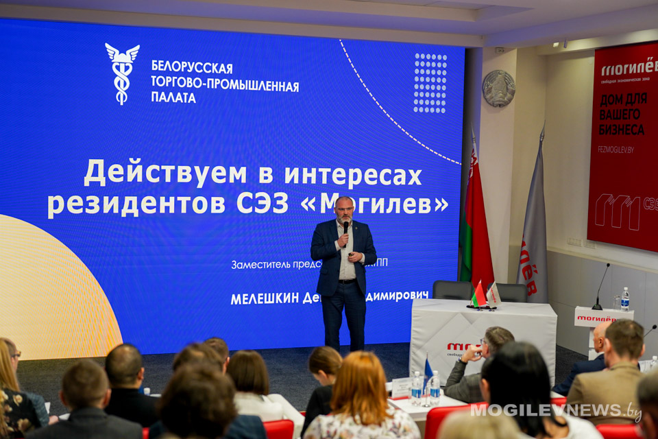 «День с БелТПП: действуем в интересах резидентов СЭЗ» прошел в конференц-зале СЭЗ «Могилев». Фото