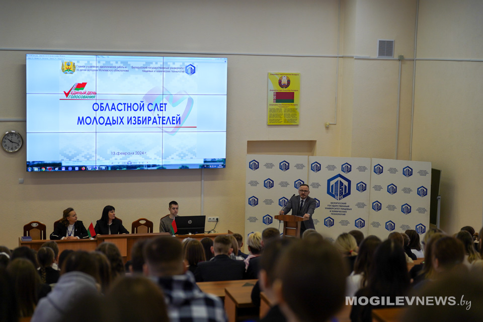 Областной слет молодых избирателей прошел в Могилеве. Фото