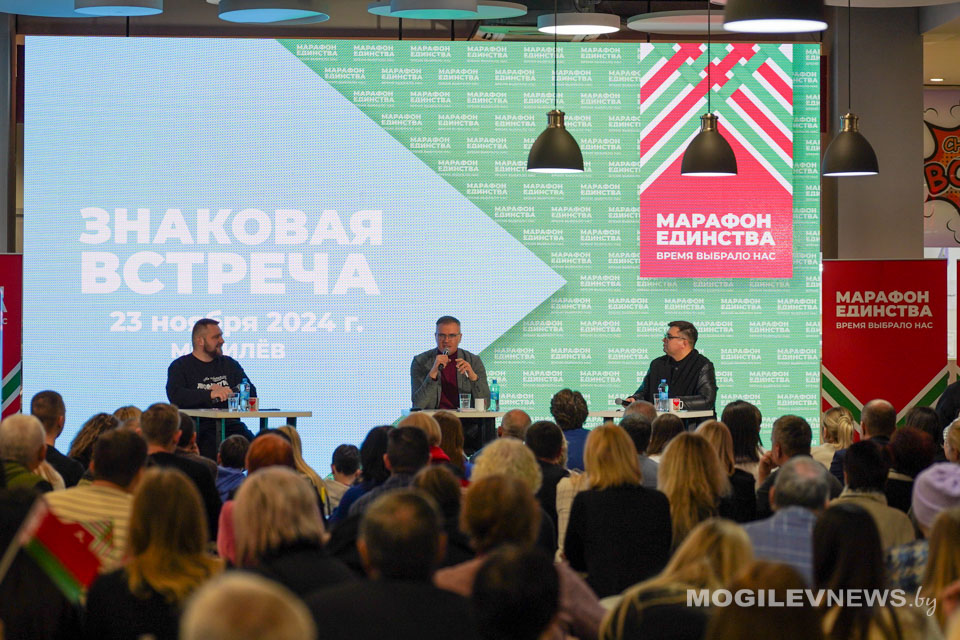 «Знаковый разговор» в рамках «Марафона единства» собрал могилевчан в ТЦ «Атриум». Фото