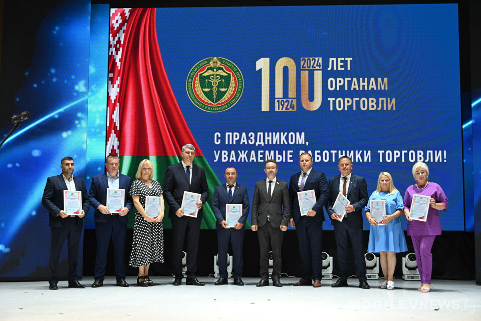 В Могилеве чествовали представителей органов торговли. Фото.