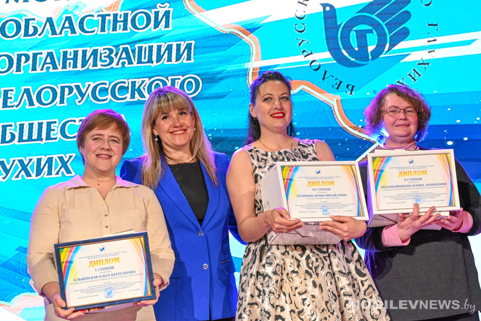 Праздничное мероприятие в честь 85-летия Могилевской областной организации Белорусского общества глухих состоялось в Могилеве