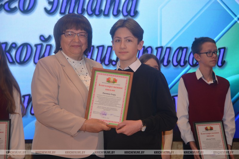 В Кричеве чествовали учеников года