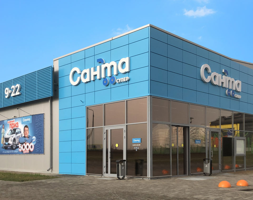 Мороженое в подарок, еда навынос, кассы самообслуживания: в Могилеве откроется новая «Санта»