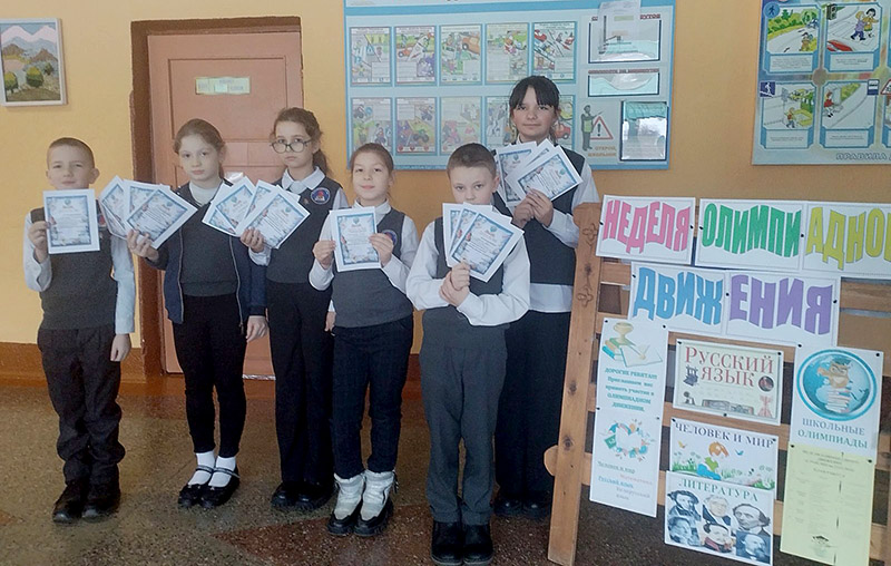 Неделю олимпиадного движения провели в  Климовичском районе