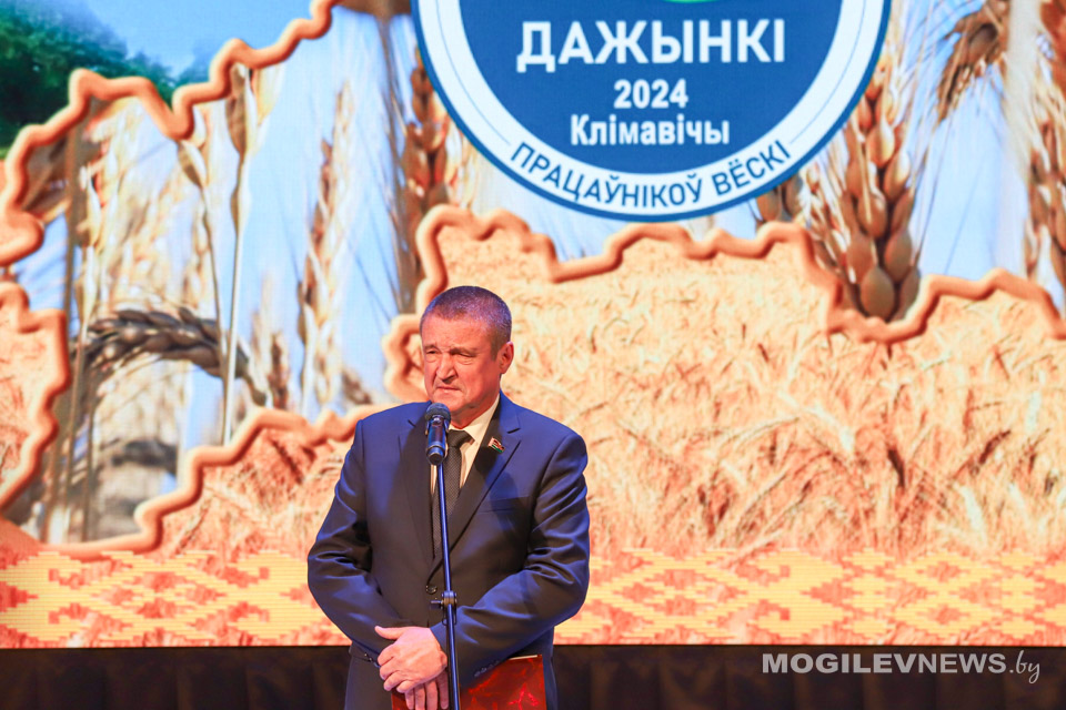 Приветственный адрес Председателя Совета Республики Натальи Кочановой прозвучал на главной сценической площадке областного фестиваля тружеников села «Дажынкі-2024» в Климовичах. Фото