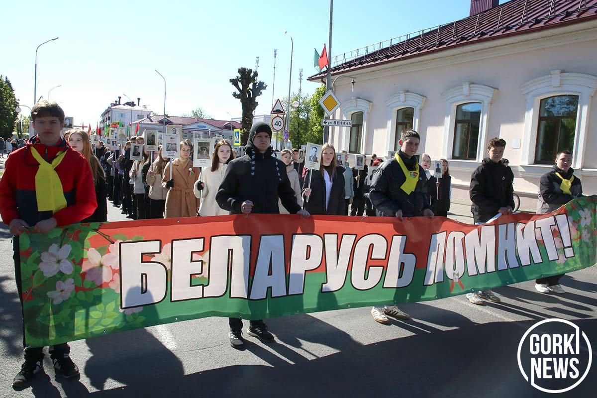 Горки присоединились к акции «Беларусь помнит»