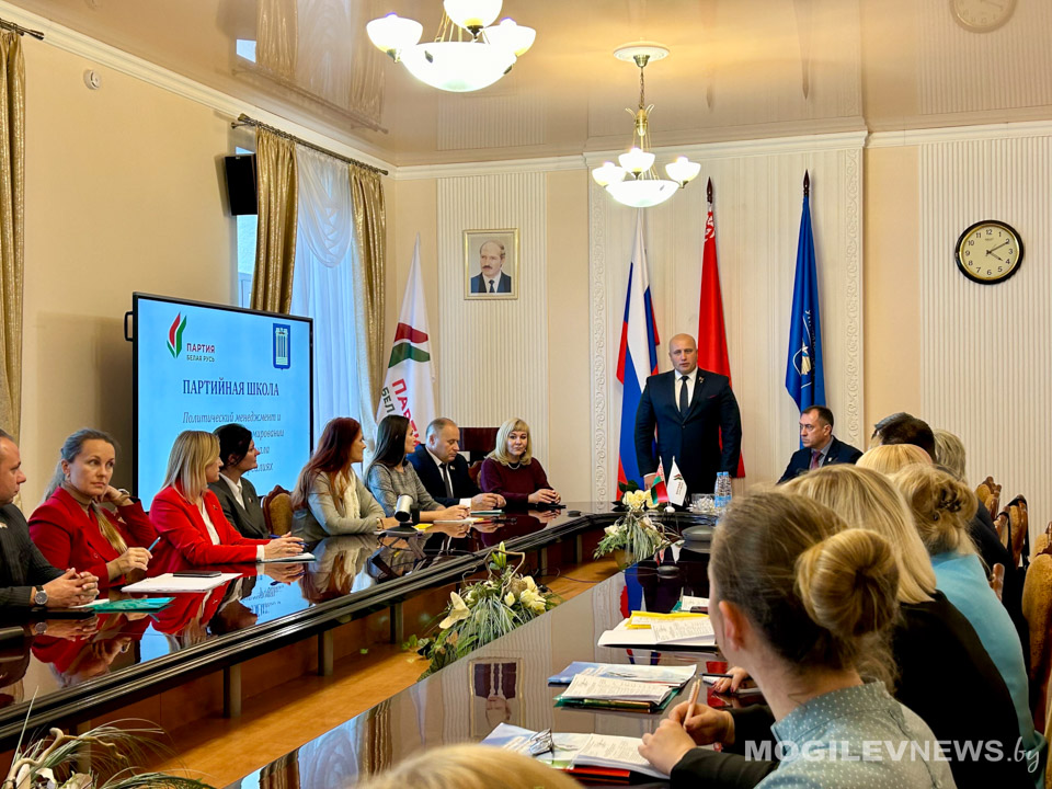 Партийная школа открылась в Могилеве
