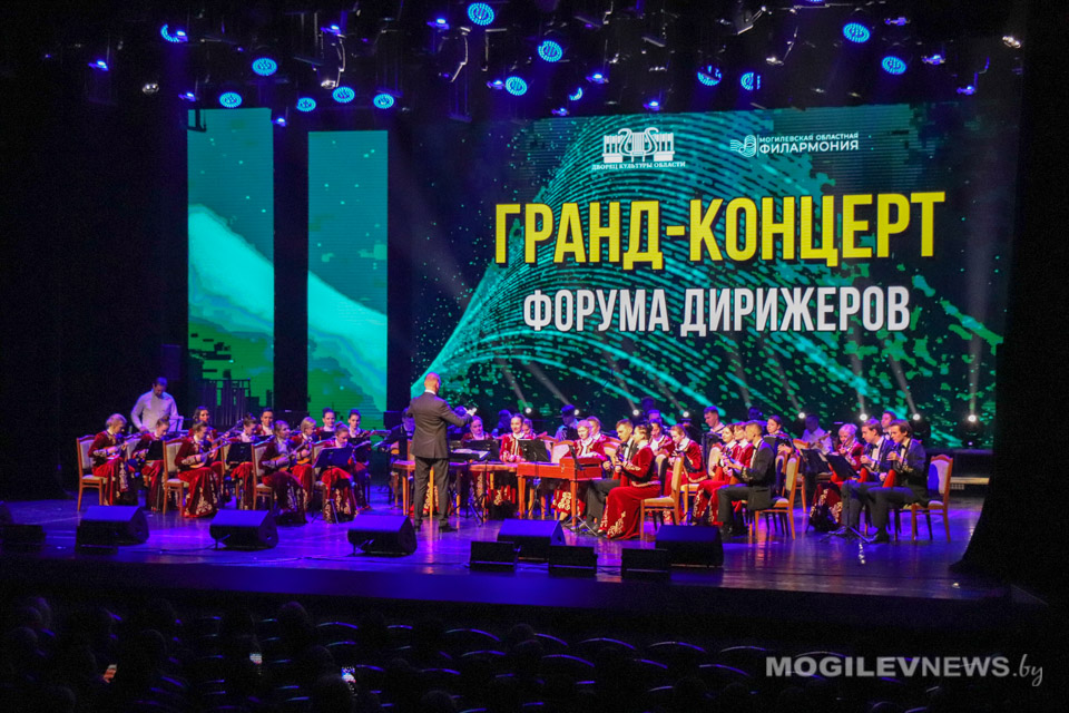 Форум дирижеров завершился гранд-концертом. Фото