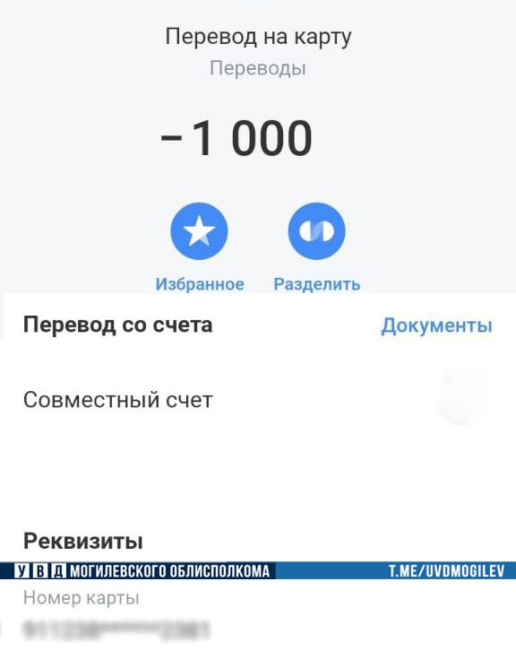 Житель Хотимского района похитил с карт-счета знакомого более 1500 рублей