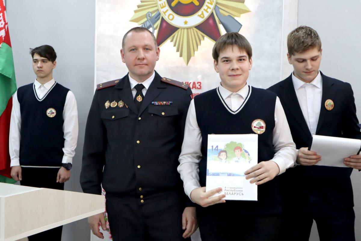 Правоохранители в Могилеве поздравили учащихся с получением первого паспорта