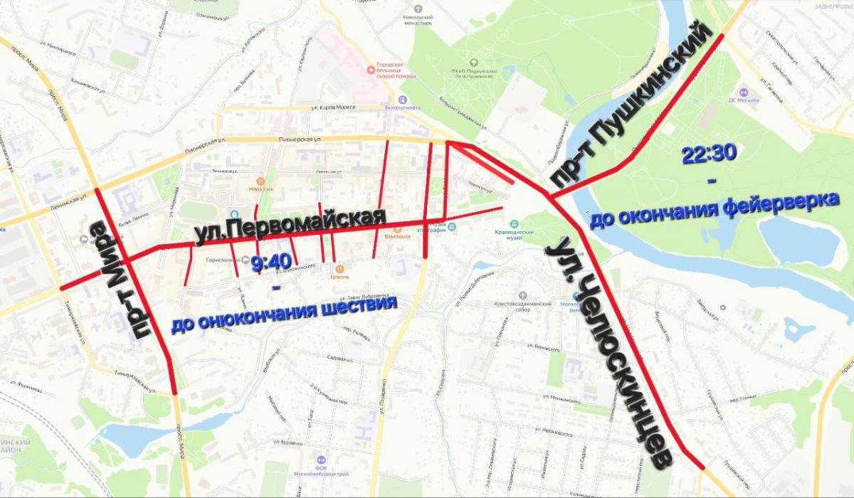 В Могилеве в связи с Днем Победы будет закрыто движение для автомобилей. Узнайте, во сколько и где