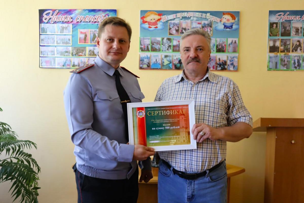 Правоохранители Октябрьского РОВД Могилева вручили денежный сертификат для детей