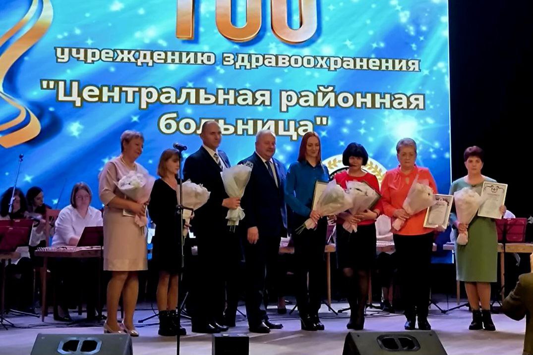 Осиповичская ЦРБ отпраздновала 100-летие