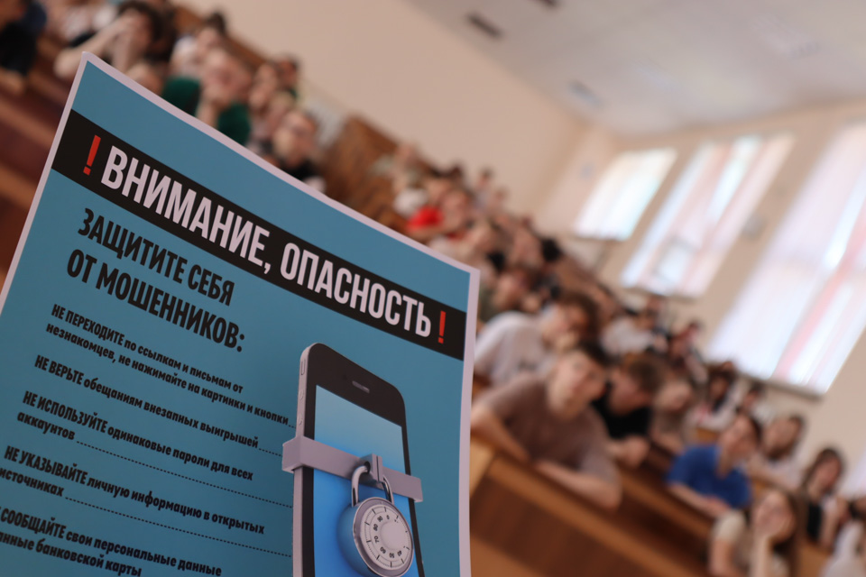 Кибербезопасность. Правоохранители организовали дискуссионную площадку со студентами