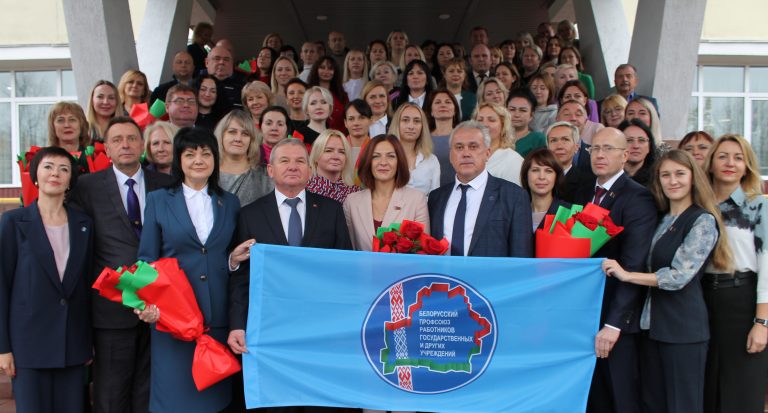 Могилевская областная организация профсоюза госучреждений подвела итоги и выбрала председателя