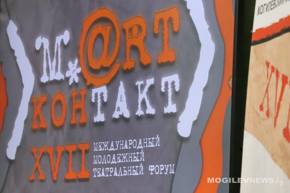 «М.@rt.контакт». Чем он удивит зрителей в шестой фестивальный день?
