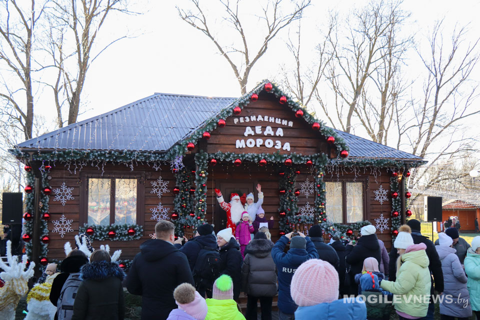 В могилевском парке в Подниколье торжественно открыли резиденцию Деда Мороза. Фото