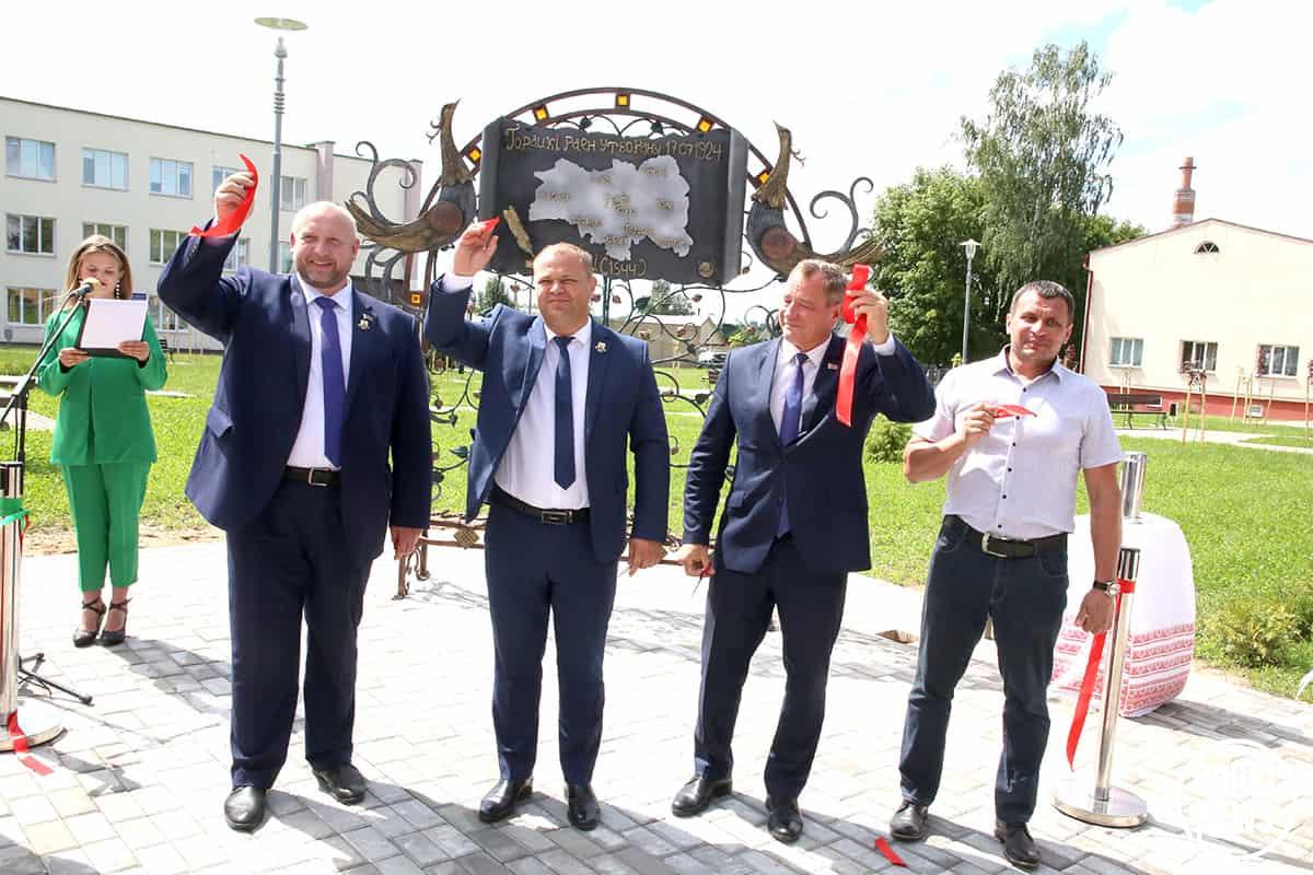 В Горках заложили капсулу времени с посланием потомкам