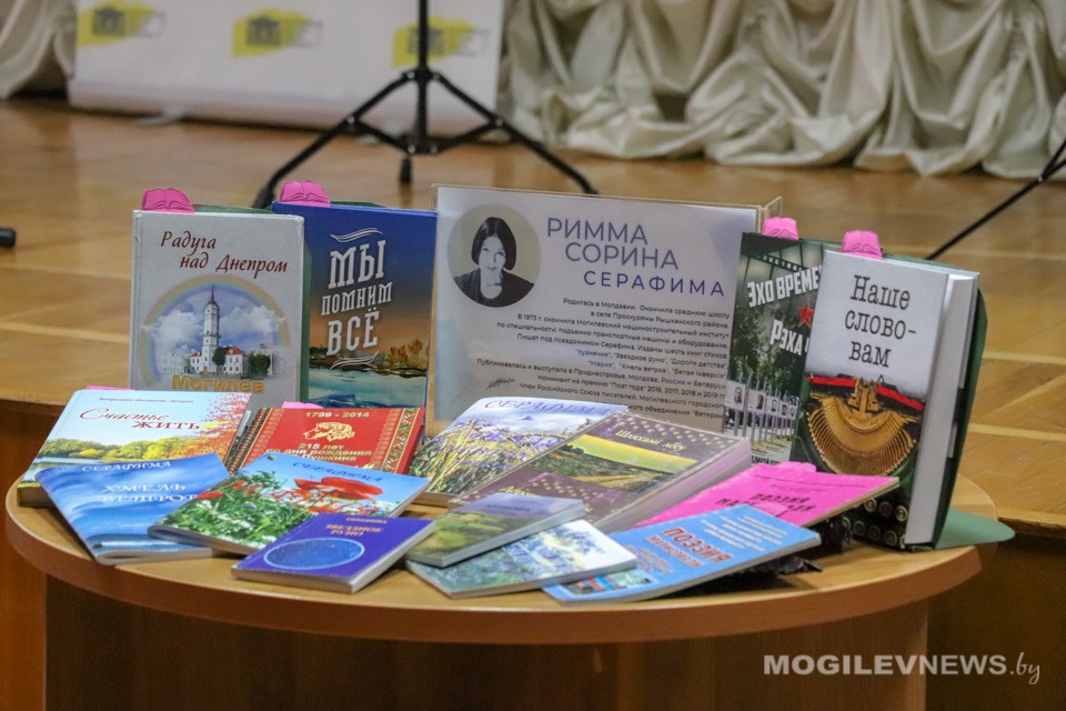 Презентация книги Риммы Сориной «Белая инверсия» прошла в Могилеве. Фото.
